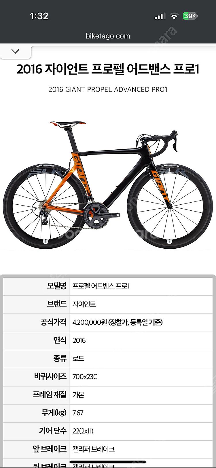 자이언트 프로펠 어드밴스 프로 1--6