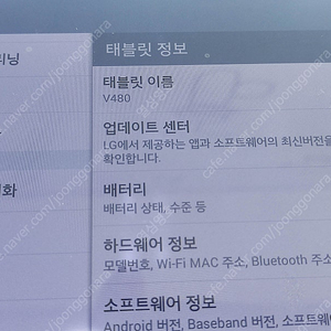 LG G 패드 V480 부품용