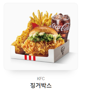 KFC 징거박스 판매합니다.