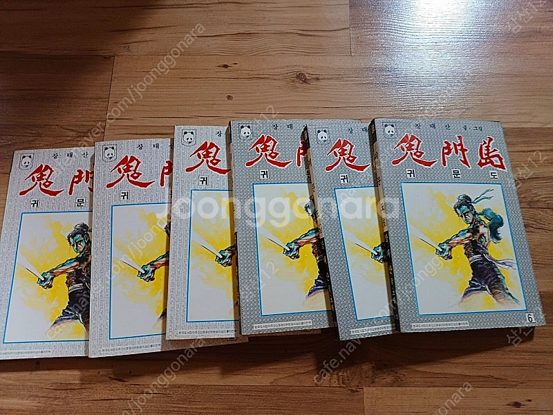 장태산 선생님의 초초 희귀본 만화 귀문도--0