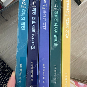 헤겔연구 30칸트와헤겔 31헤겔대논리학200년 24주체와타자 21철학의고전적담론들 27감성과이상