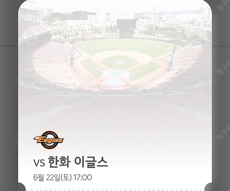 6/22 기아 vs 한화 k5 2연석 팔아요 (장당 2.5)