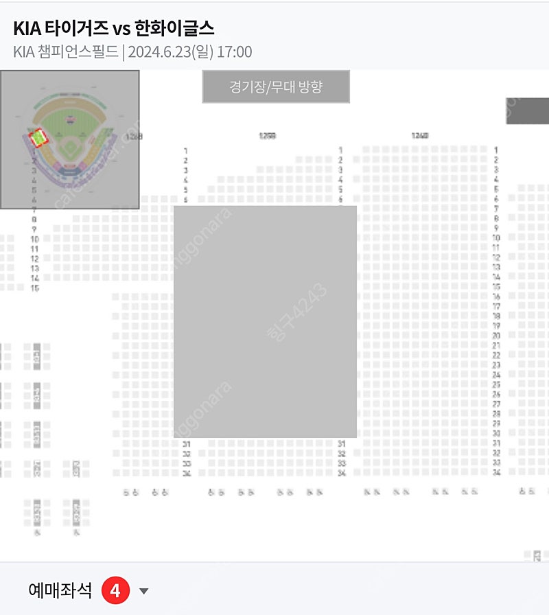 6월 23일 기아 vs 한화 k5 4연석 팔아요 (장당 2.5)