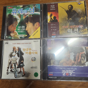 영화 CD 팝니다.