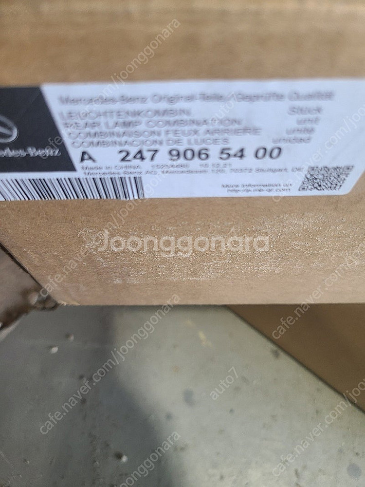벤츠glb 테일램프 한세트--5