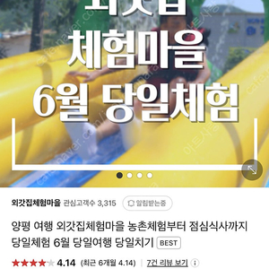 외가집체험 2인권 양도