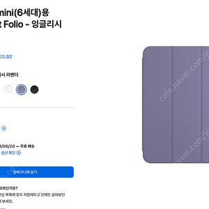 아이패드 미니6 스마트폴리오(정품) 팝니다.