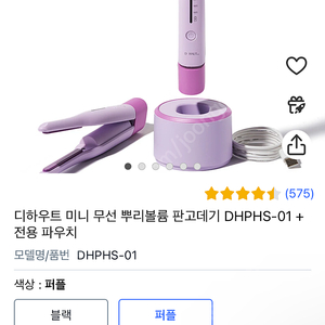 디하우트 뿌리볼륨 무선고데기