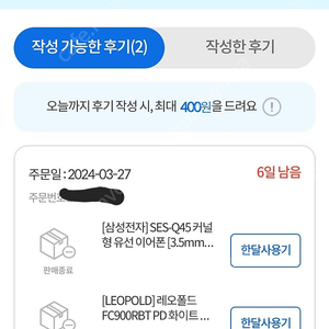 레오폴드 fc900rbt 화이트투톤 싸게 팔아요