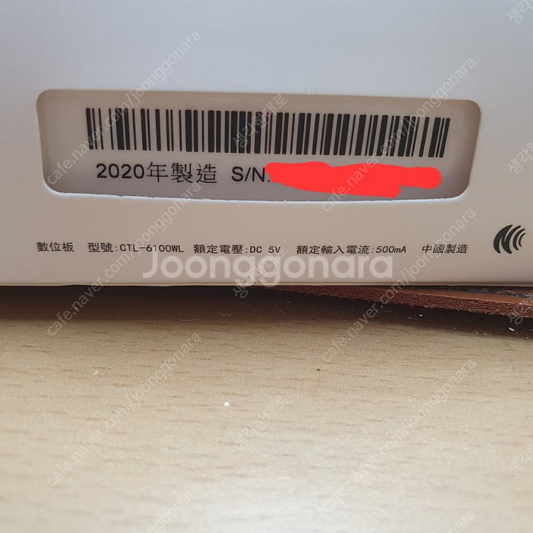 20년식 와콤 인튜어스 ctl-6100wl 팝니다.(블...--6
