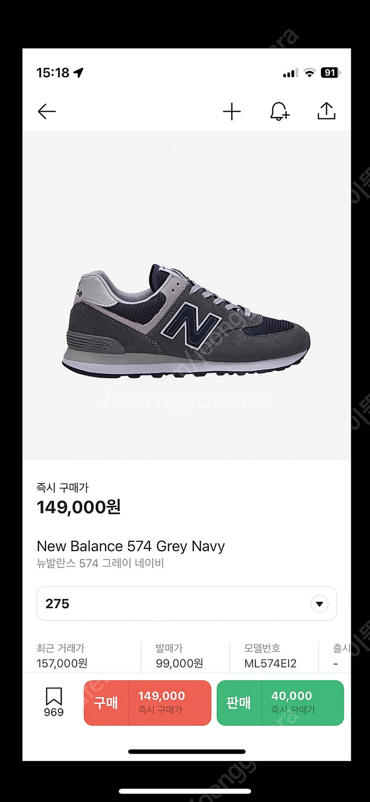 뉴발란스 574 그레이네이비 275--4