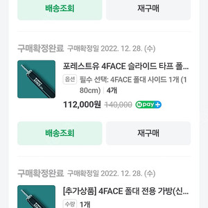 포레스트유 폴대