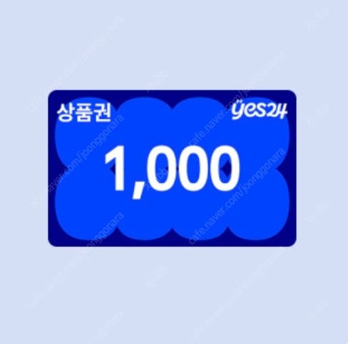 yes24 상품권 90%에 판매합니다. (57,000원까지 판매가능)