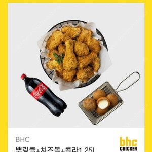 BBQ 황금올리브+콜라1.25, BHC뿌링클+치즈볼+콜라1.25