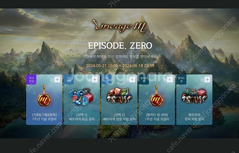 리니지m 사전예약 쿠폰 3종 5세트 15장 일괄 만오천...--0