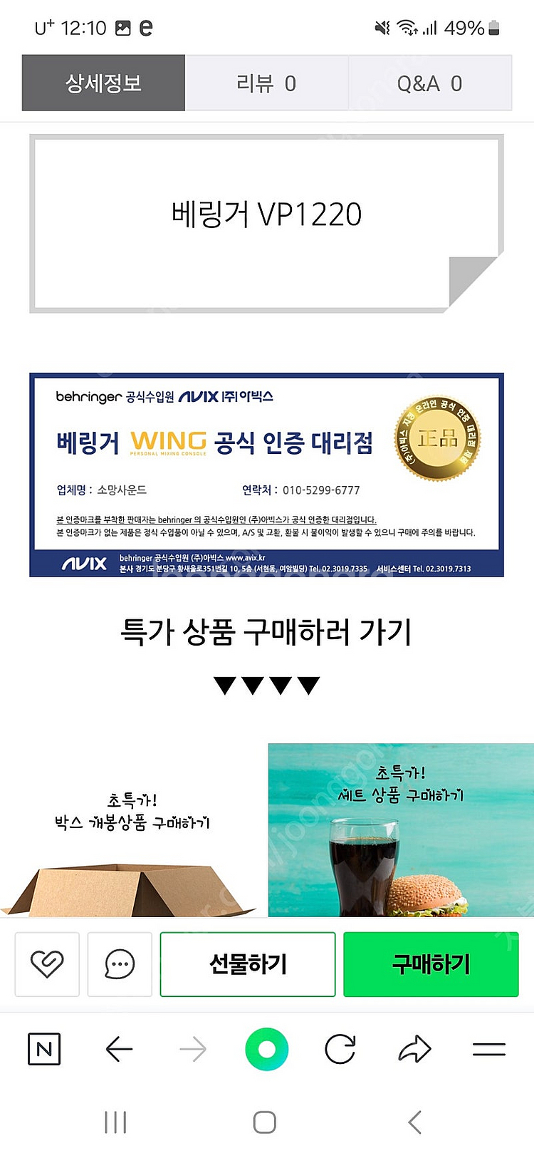 베링거 스피커 팔아요.--4