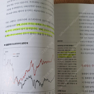 2020년 개정판 주식투자 무작정 따라 하기 (부록포함)