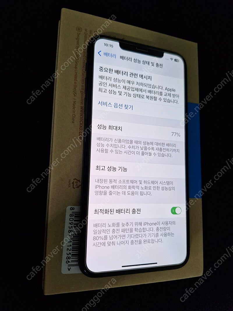 아이폰 11 프로 맥스 256g 스그