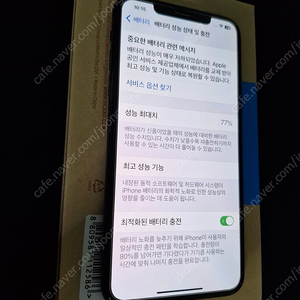 아이폰 11 프로 맥스 256g 스그