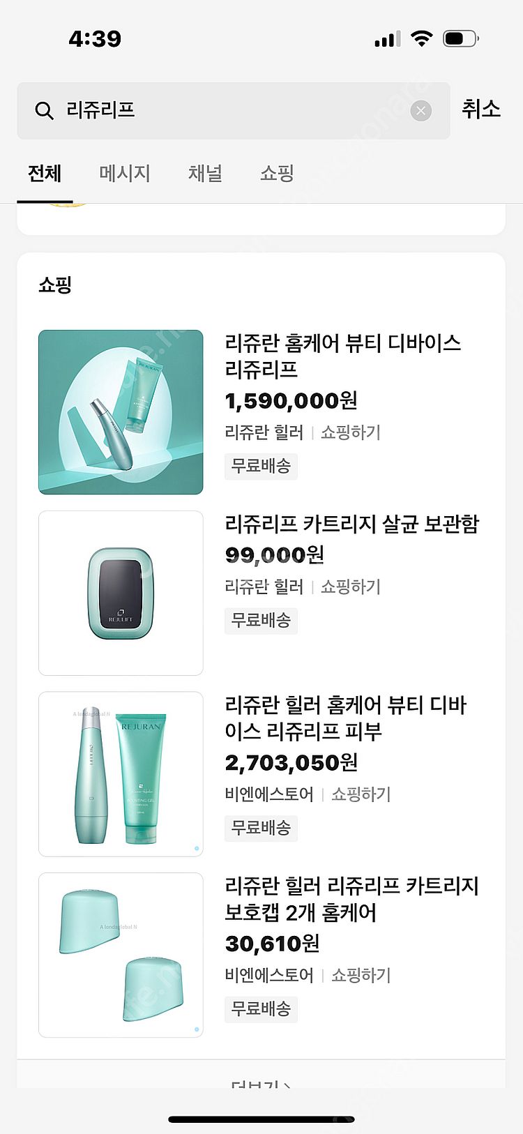 리쥬란 리쥬리프 -카트리지살균보관함 포함 젤5개 크림 ...--9