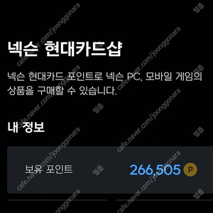 넥슨캐시 26000 원 89%판매합니다. 232000