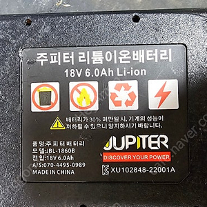 마끼다 충전기+ 배터리 12v-6.0Ah 팝니다 [가정용] 2번 충전 거의세것