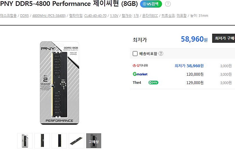 메모리램 PNY DDR5-4800 Performance (8GB) x 4 32g 미개봉 팜