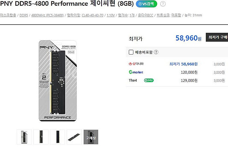 메모리램 PNY DDR5-4800 Performance...--0