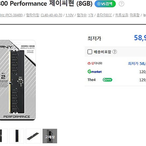 메모리램 PNY DDR5-4800 Performance (8GB) x 4 32g 미개봉 팜