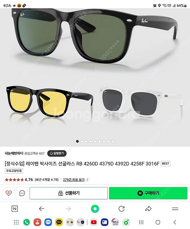 레이벤 RB4260D 얼큰이 선글라스--0
