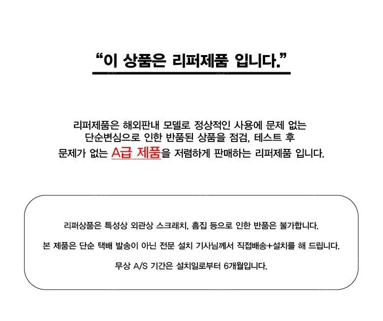 LGTV 스마트 UHD 리퍼브TV 모든 인치 대량보유 티비싸게 팔아요 이미지