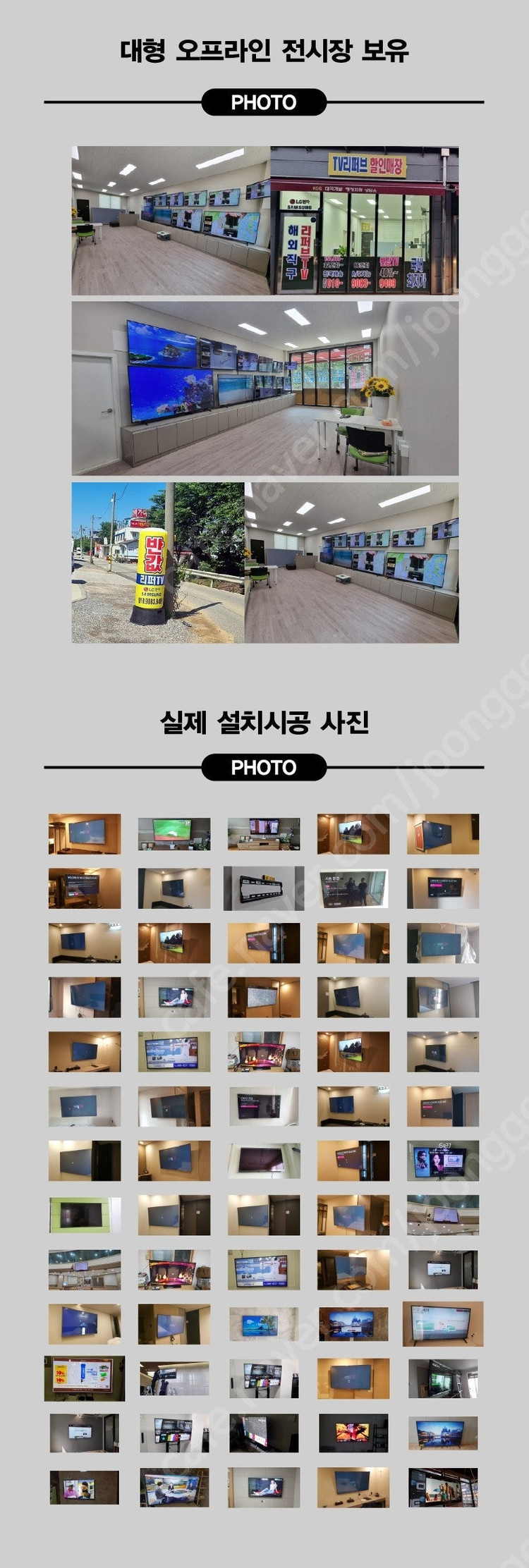 LGTV 스마트 UHD 리퍼브TV 모든 인치 대량보유 티비싸게 팔아요 이미지