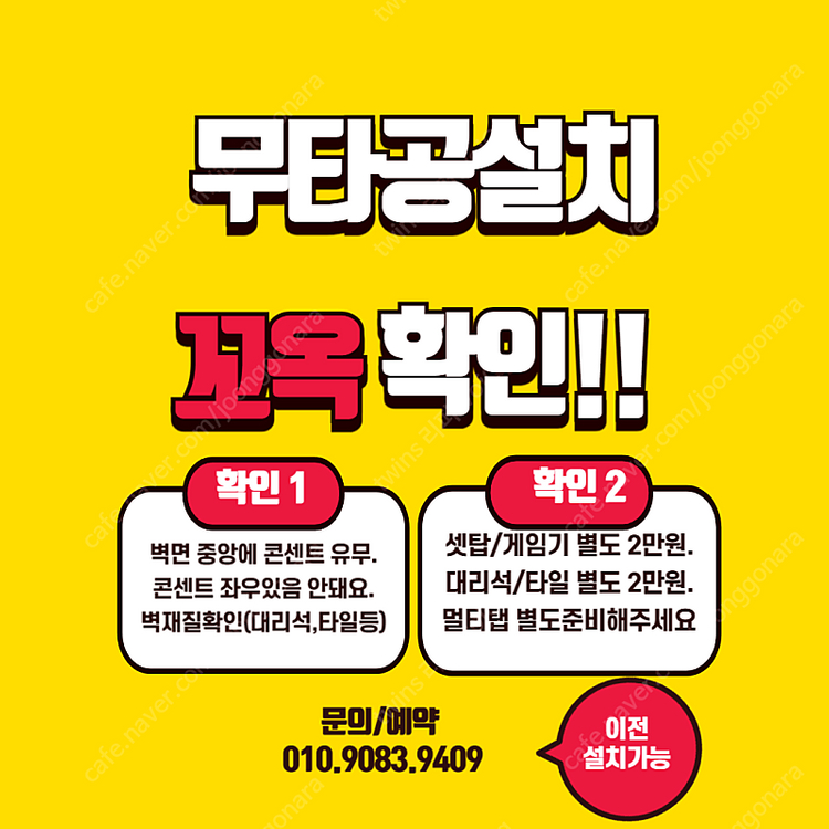 LGTV 스마트 UHD 리퍼브TV 모든 인치 대량보유 티비싸게 팔아요 이미지