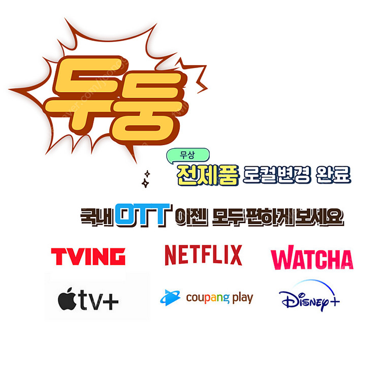 LGTV 스마트 UHD 리퍼브TV 모든 인치 대량보유 티비싸게 팔아요 이미지