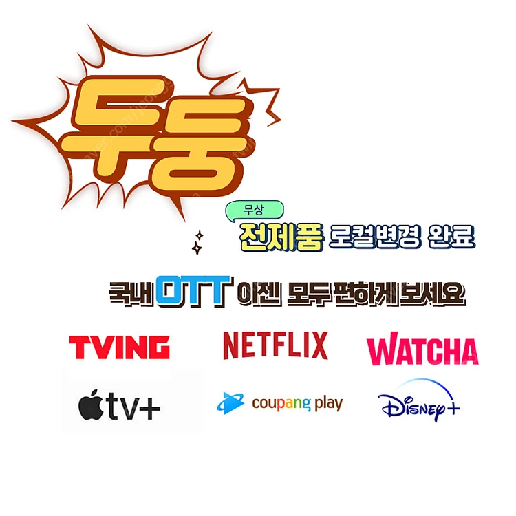 LGTV 스마트 UHD 리퍼브TV 모든 인치 대량보유 티비싸게 팔아요 이미지