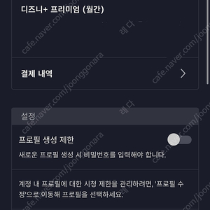 디즈니 프리미엄 파티원 구해요