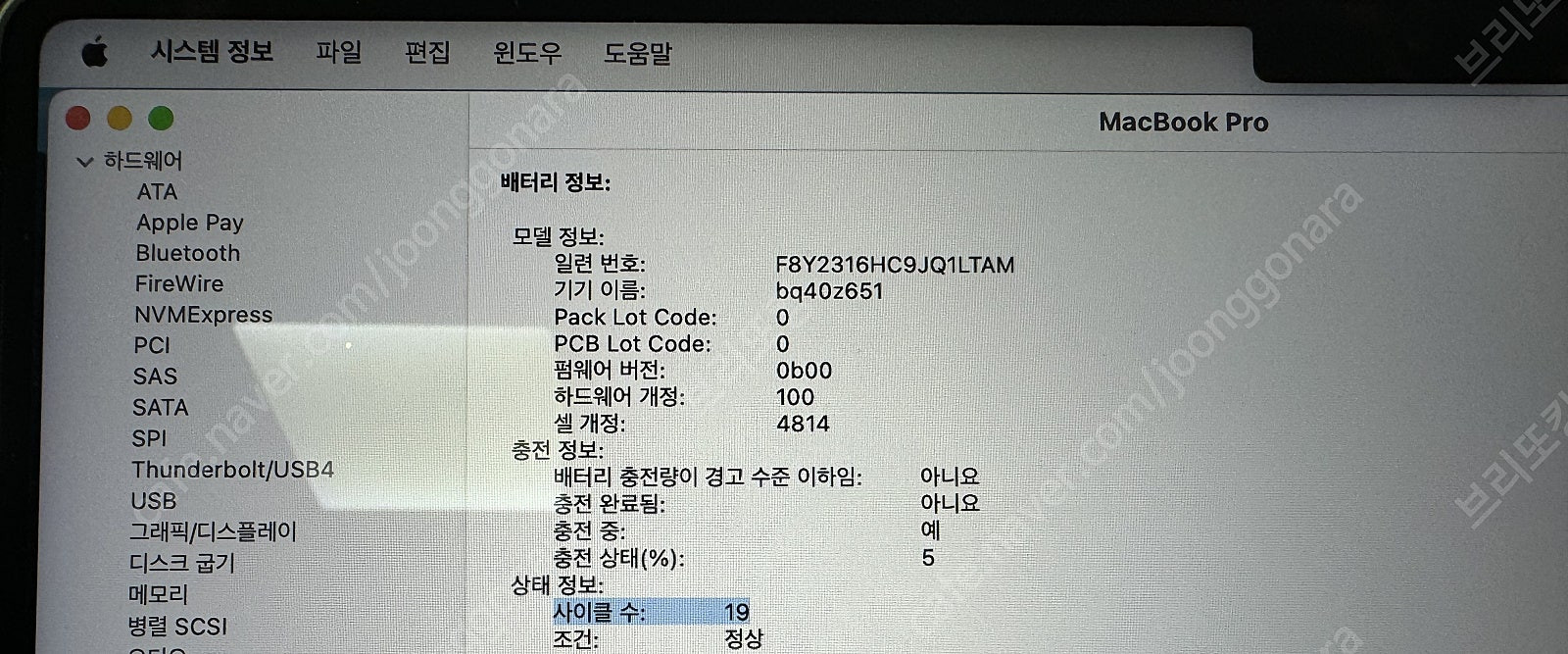 [A+급] 맥북프로 M1 14인치, 램16, 512GB--2