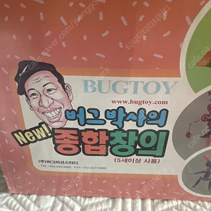 버그박사 구합니다. 삽니다