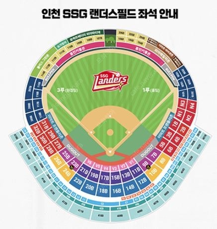 6/21(금)정가양도 프로야구 SSG 랜더스 vs NC 다이노스 1루 홈런커플존 2인석