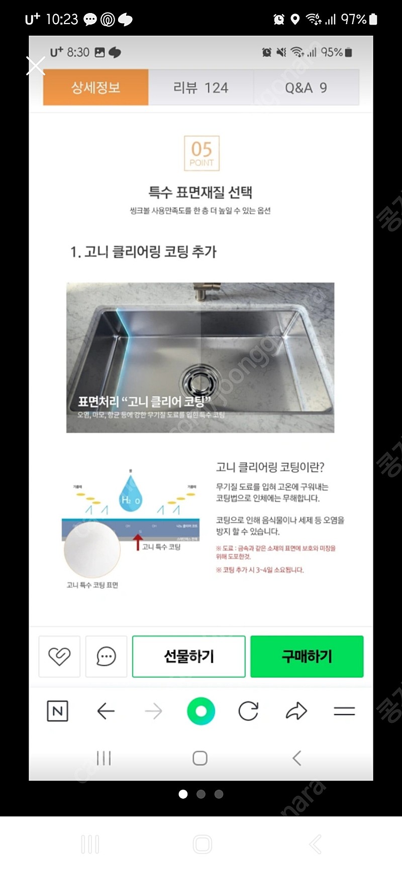 백조 사각싱크볼 SQSR730 새상품 고니코팅제품