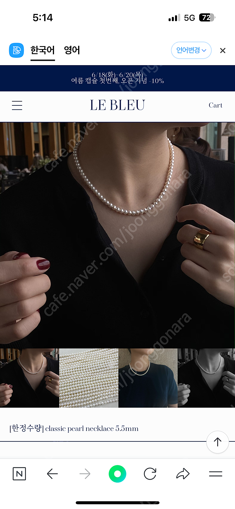 르블루 classic pearl necklace 5.5mm