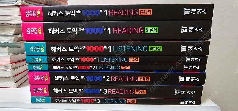 해커스토익 1000제 새책(lc rc 3 남음)