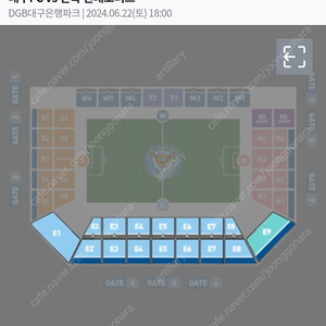 대구FC, 전북전 성인5+어린이1 3연석, E2 정가양도