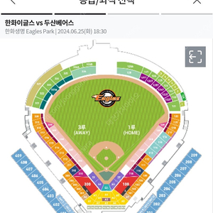 6.26 한화이글스 vs 두산베어스