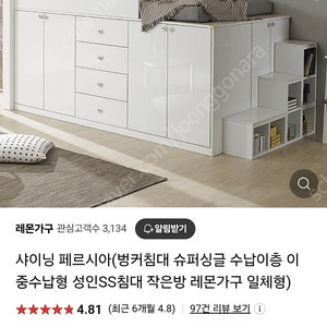 수납공간 최고인 벙커침대의 끝판왕 판매합니다.