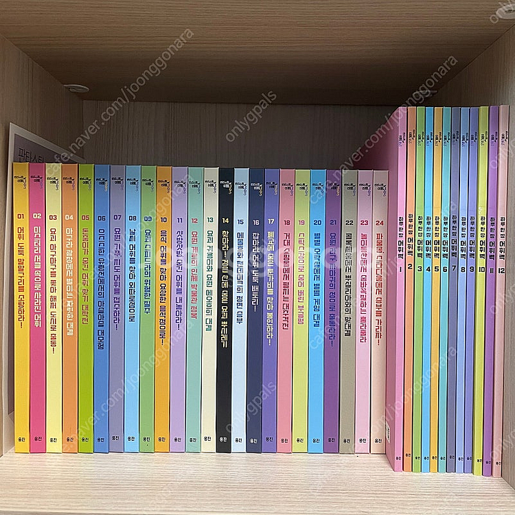 웅진 판타스틱어휘365--0