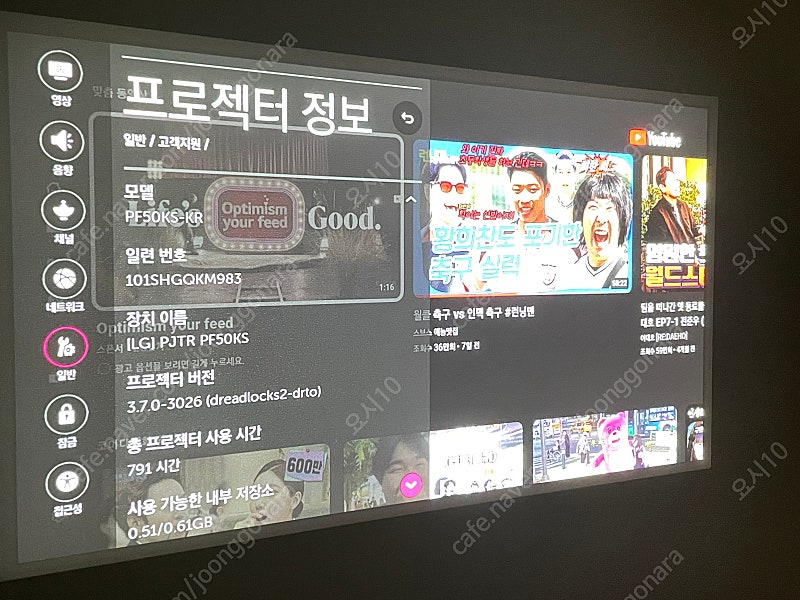 Lg pf50ks 빔프로젝터 거치대포함