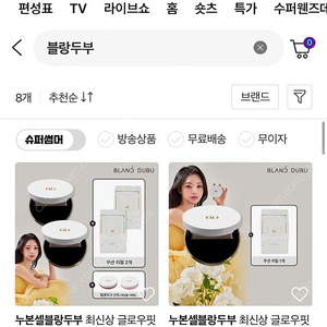 블랑두부 란제리쿠션