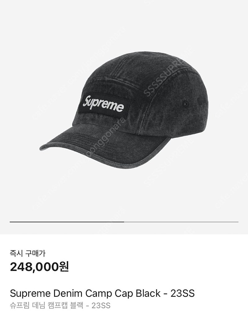 Supreme 슈프림 데님 블랙 캠프캡 모자 (23ss Washed Denim Black)