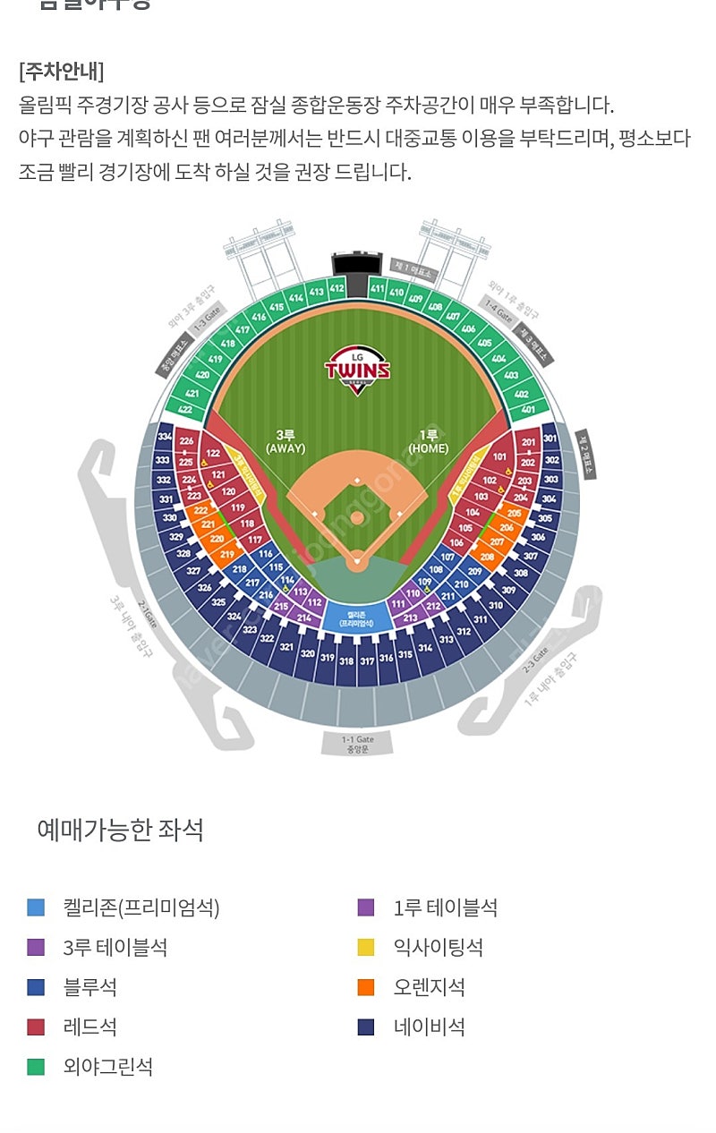 6월 27일(목) 삼성라이온즈 vs 엘지트윈스 3루 응원석 4연석